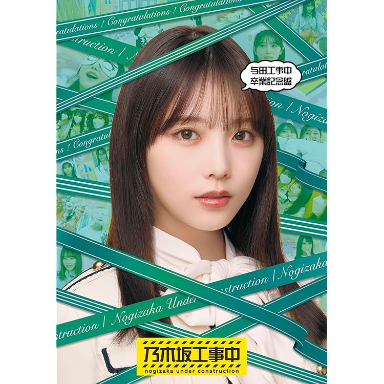 乃木坂46　与田祐希　卒業コンサート　DVD Amazon.co.jp: YUUKI YODA GRADUATION CONCERT DAY2 (通常盤) (Blu-ray